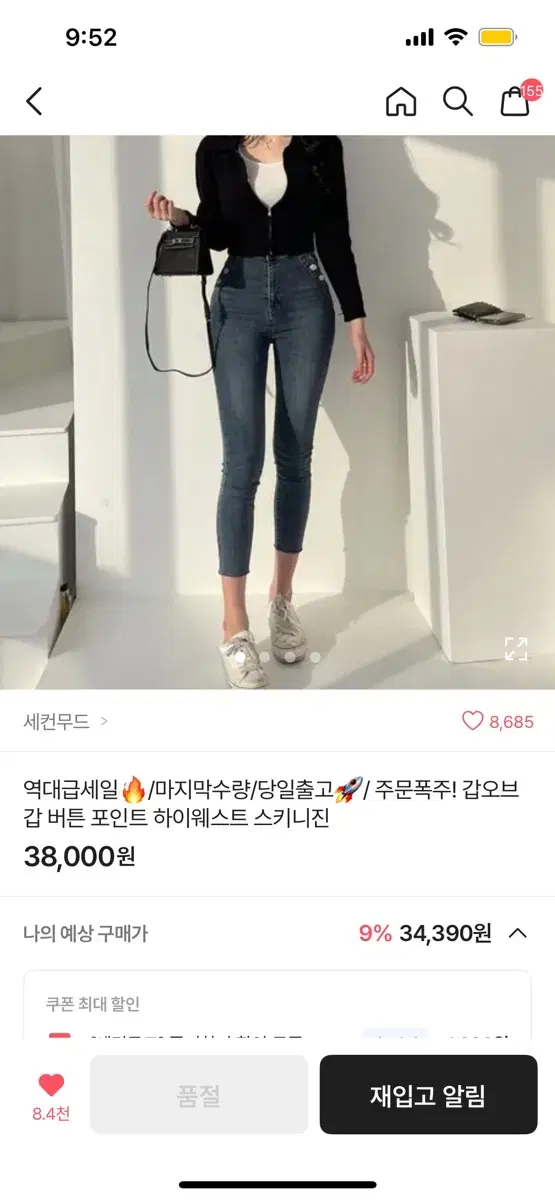 (새상품) 에이블리 버튼 포인트 하이웨스트 진